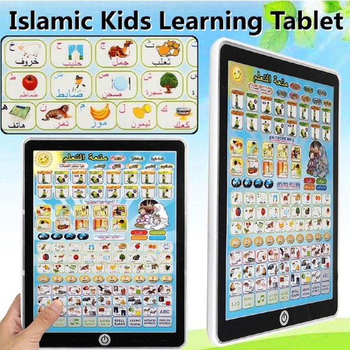Islamic Kids Learning Tablet